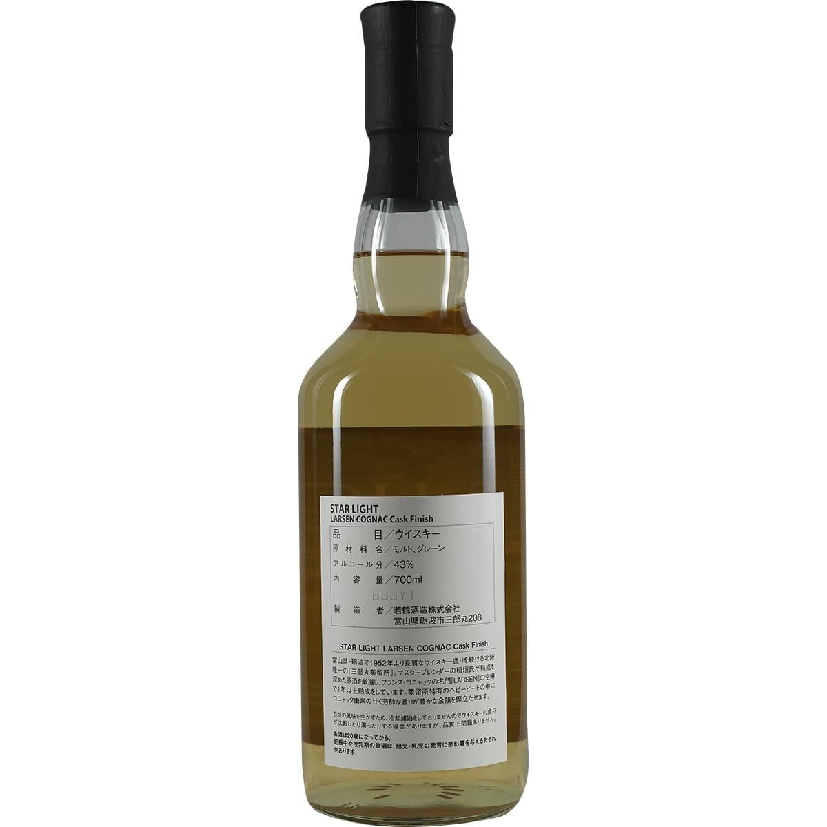 Sabumaru Wakatsuru Star Light Larsen Cognac Finish 002