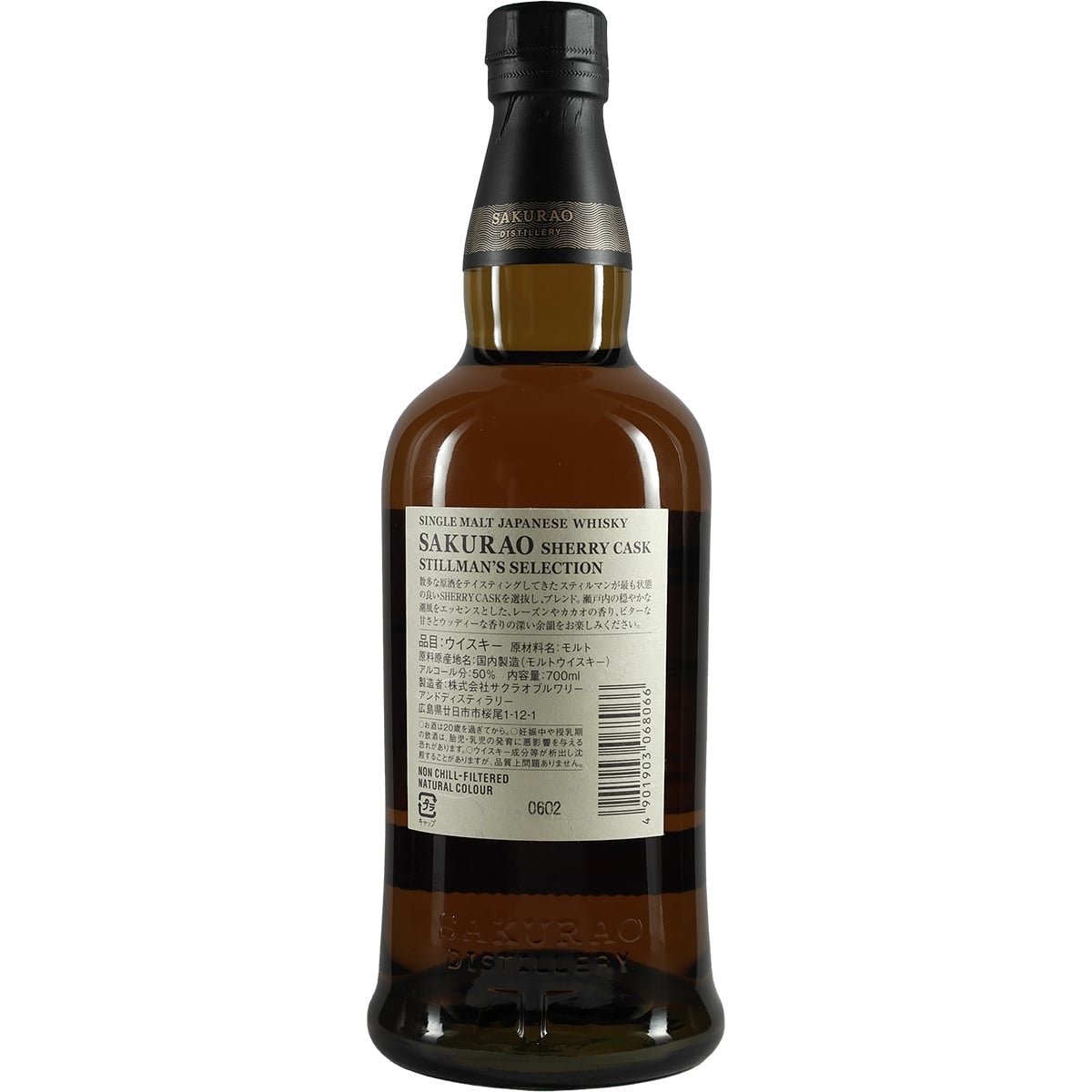 Sakurao Sherry Cask Stillman`s Selection