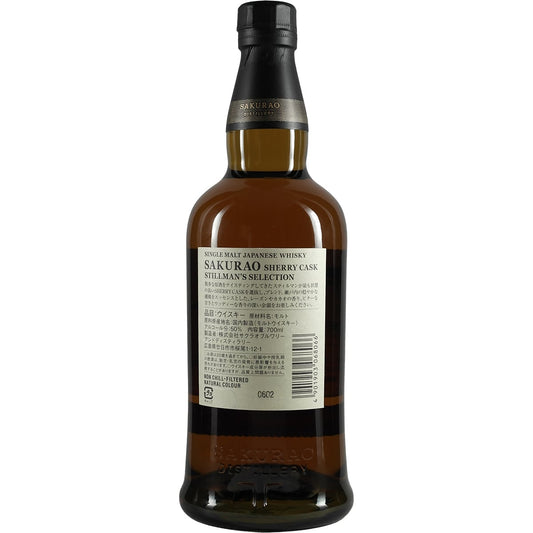 Sakurao Sherry Cask Stillman`s Selection