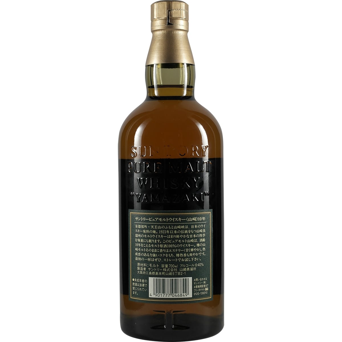 Suntory Yamazaki 10 Years / 10 Jahre grünes Lable / green Lable