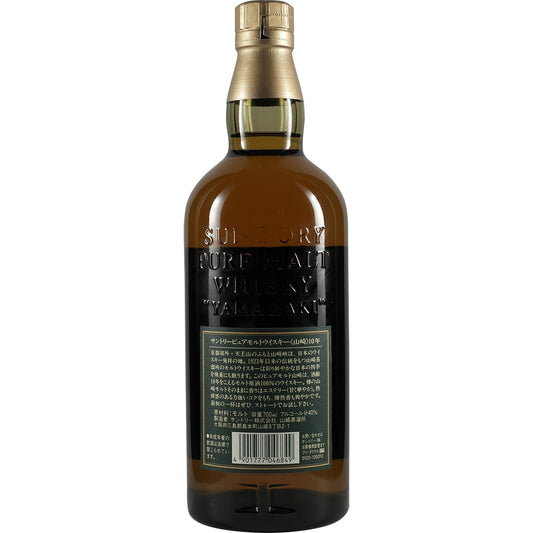Suntory Yamazaki 10 Years / 10 Jahre grünes Lable / green Lable