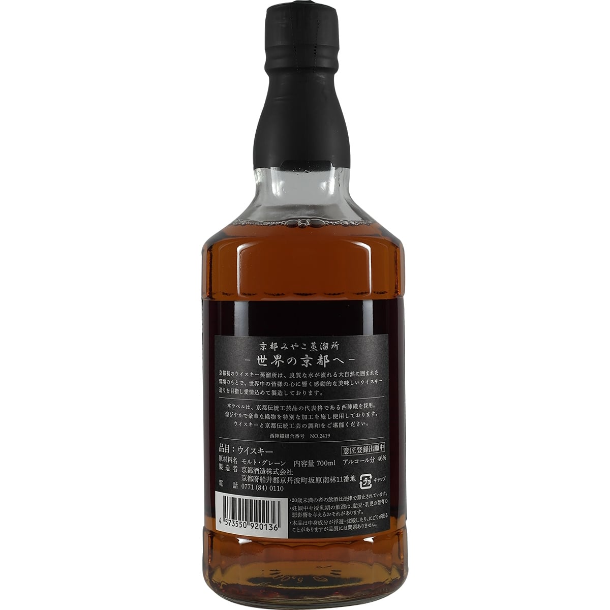 Kyoto Miyako Distillery Blended Whisky Black Lable