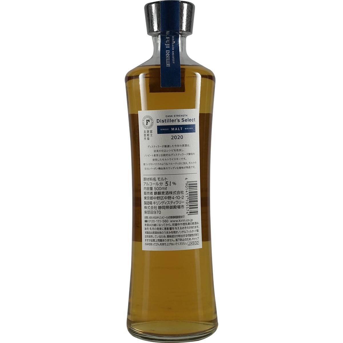Kirin Distiller's Select Single Malt 2020 Destillery Only
