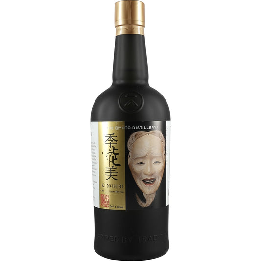 Kyoto Destillery Ki Noh Bi Cask Aged Gin Karuizawa, Kilchoman 26th Edition