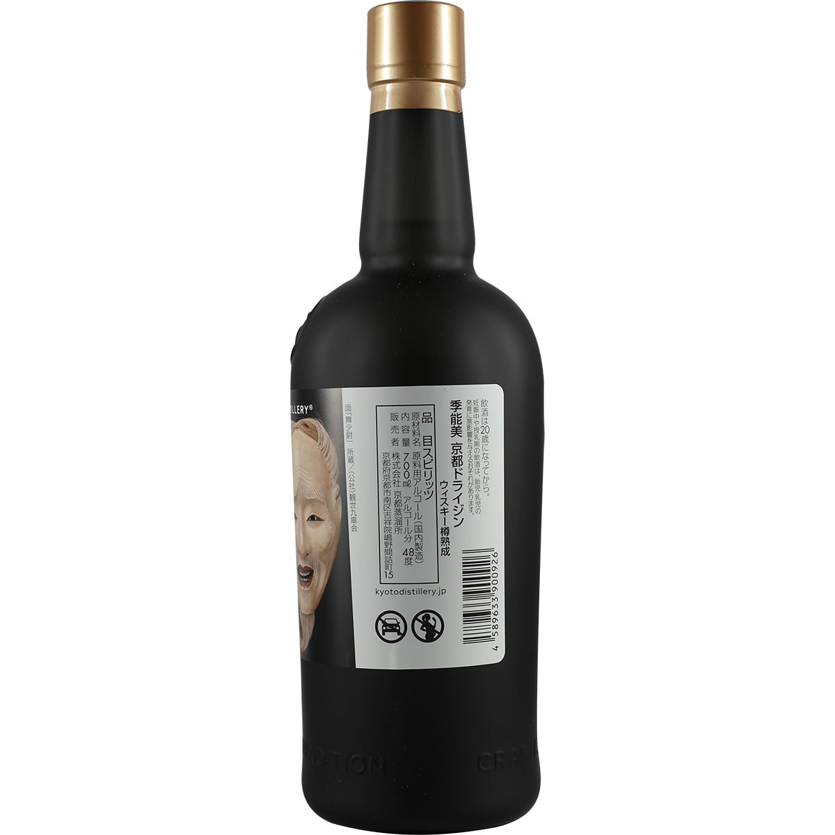 Kyoto Destillery Ki Noh Bi Cask Aged Gin Karuizawa, Kilchoman 26th Edition