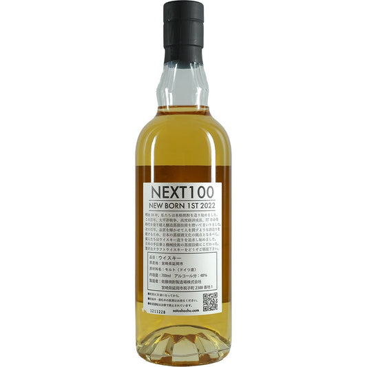 Sato Destillery New Born 2022 Next 100