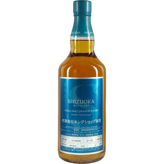 Shizuoka Single Malt Private Cask Bottling for King Shop Seiya (Cask 2017-050)