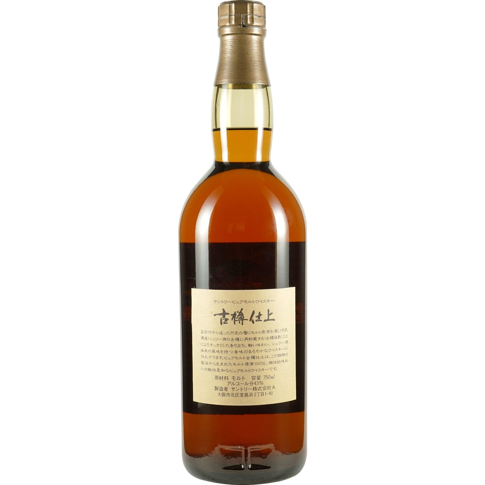 Suntory 1991 Furudaru Shiage BAck