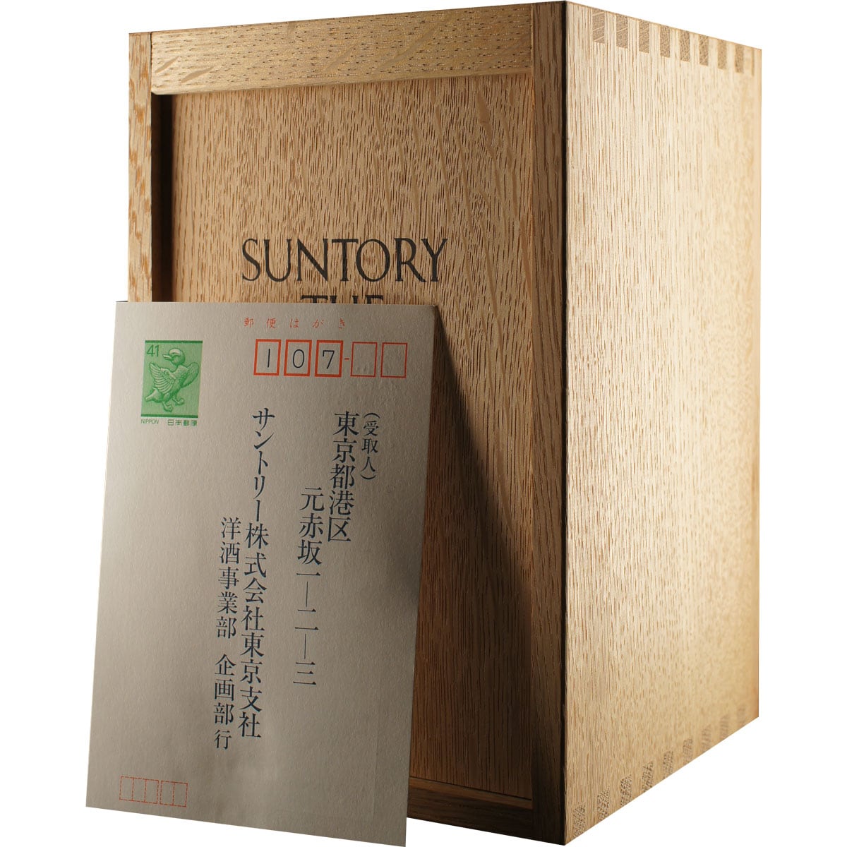 Suntory The Whisky Extra Special Box + Karte