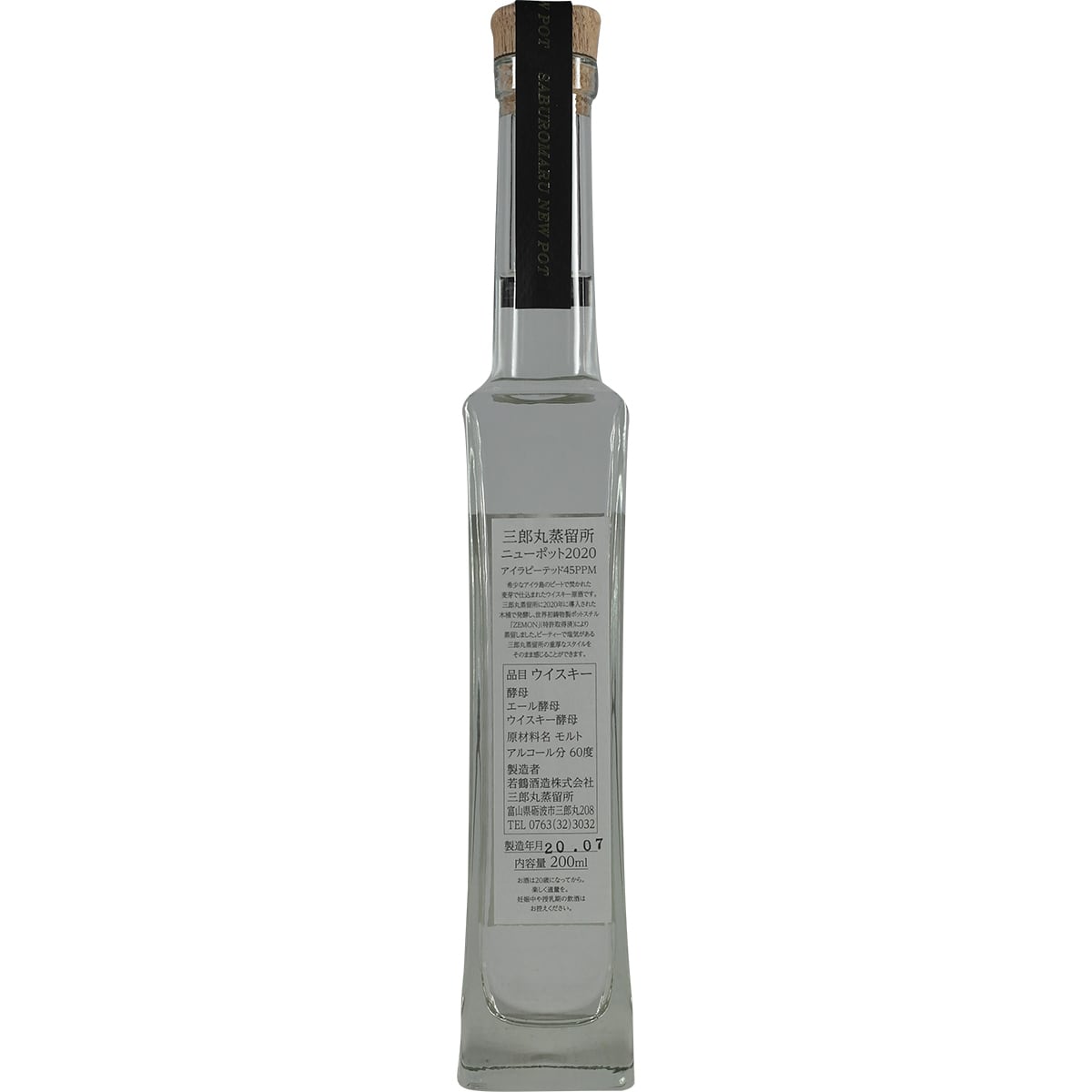 Wakatsuru / Saburomaru New Pot 2020 Zemon Islay Peated 45PPM