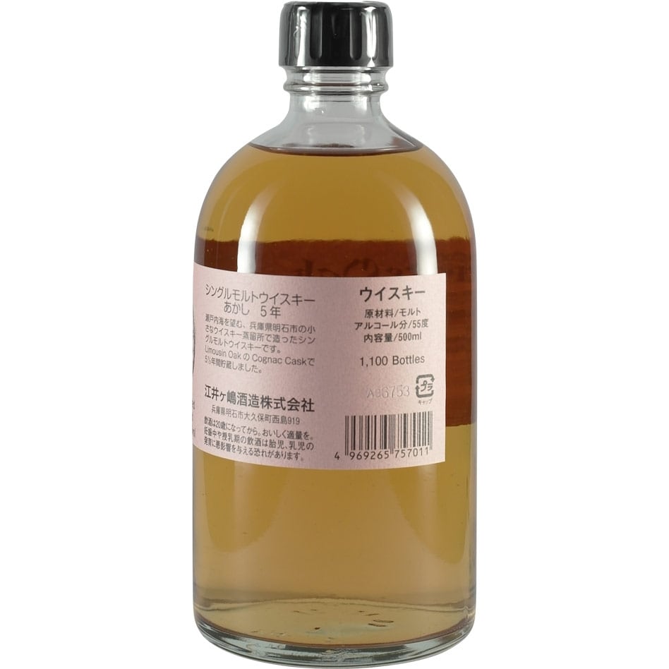 White Oak Akashi 5 Years Limousin Cognac Cask Bottle side
