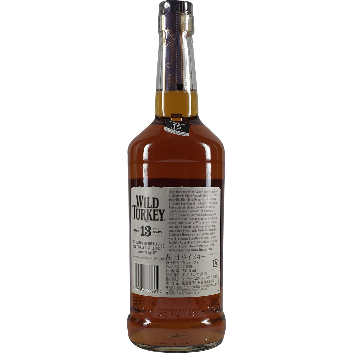 Wild Turkey 13 Years Destillers Reserve Japan only