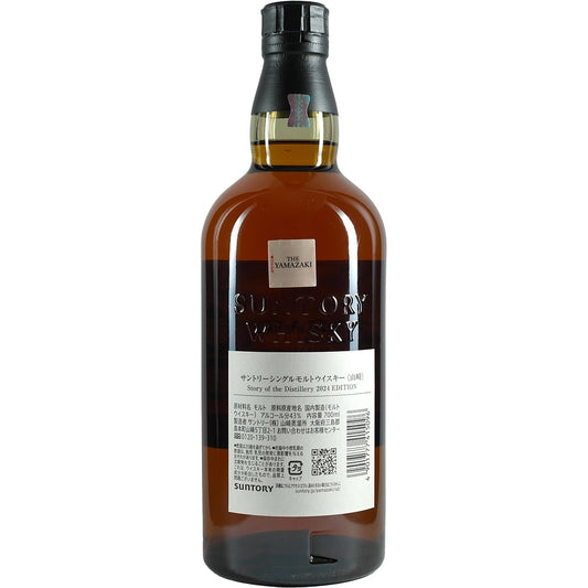 Suntory Yamazaki Story of the Destillery Edition 2024