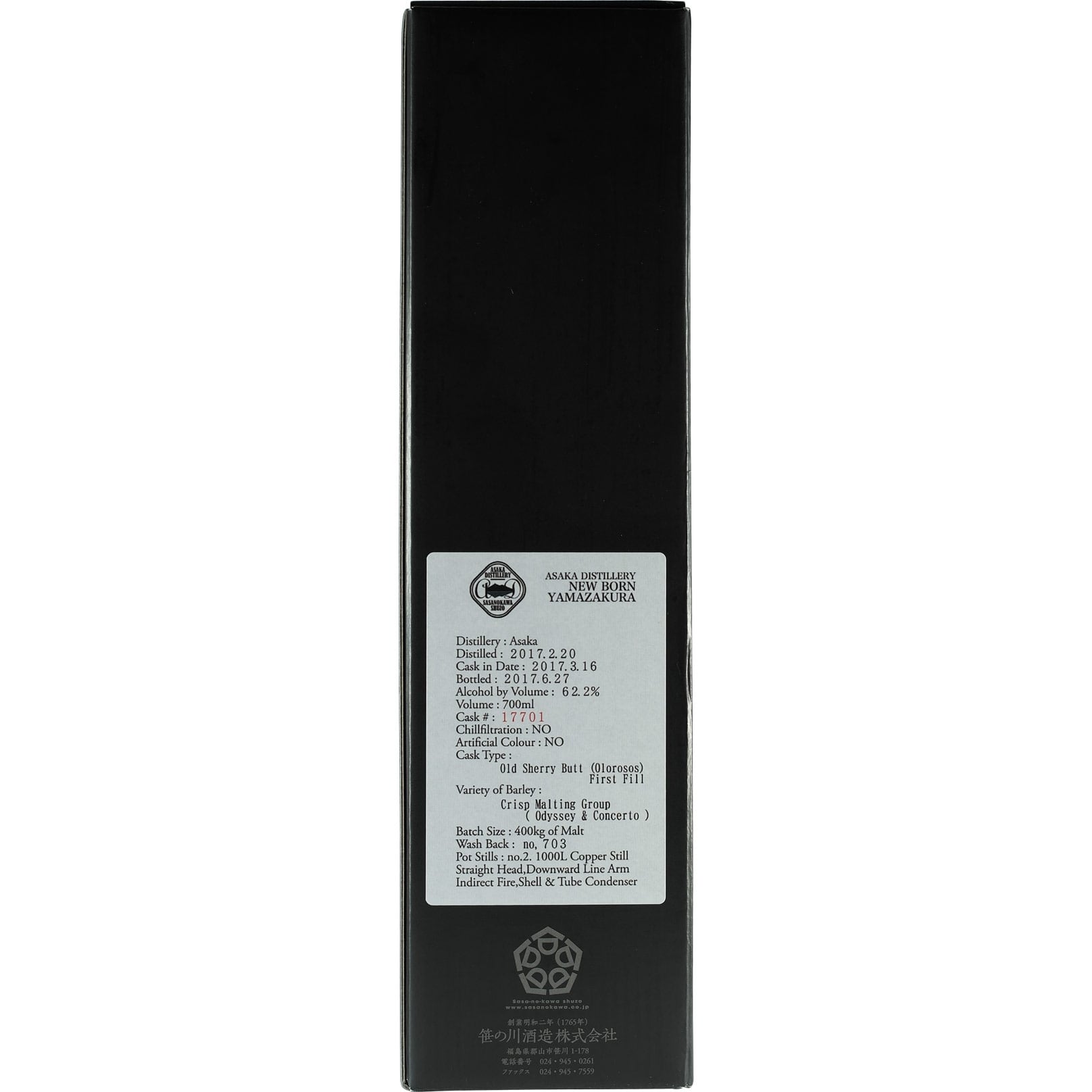 Yamazakura New Born Asaka Oloroso Sherry Cask 3 Month Single Cask Box Back