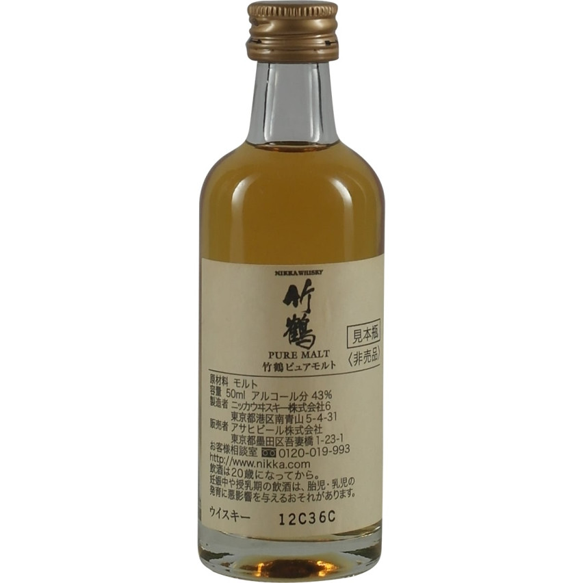 Nikka Taketsuru Pure Malt Destillerie Sample 50ml  